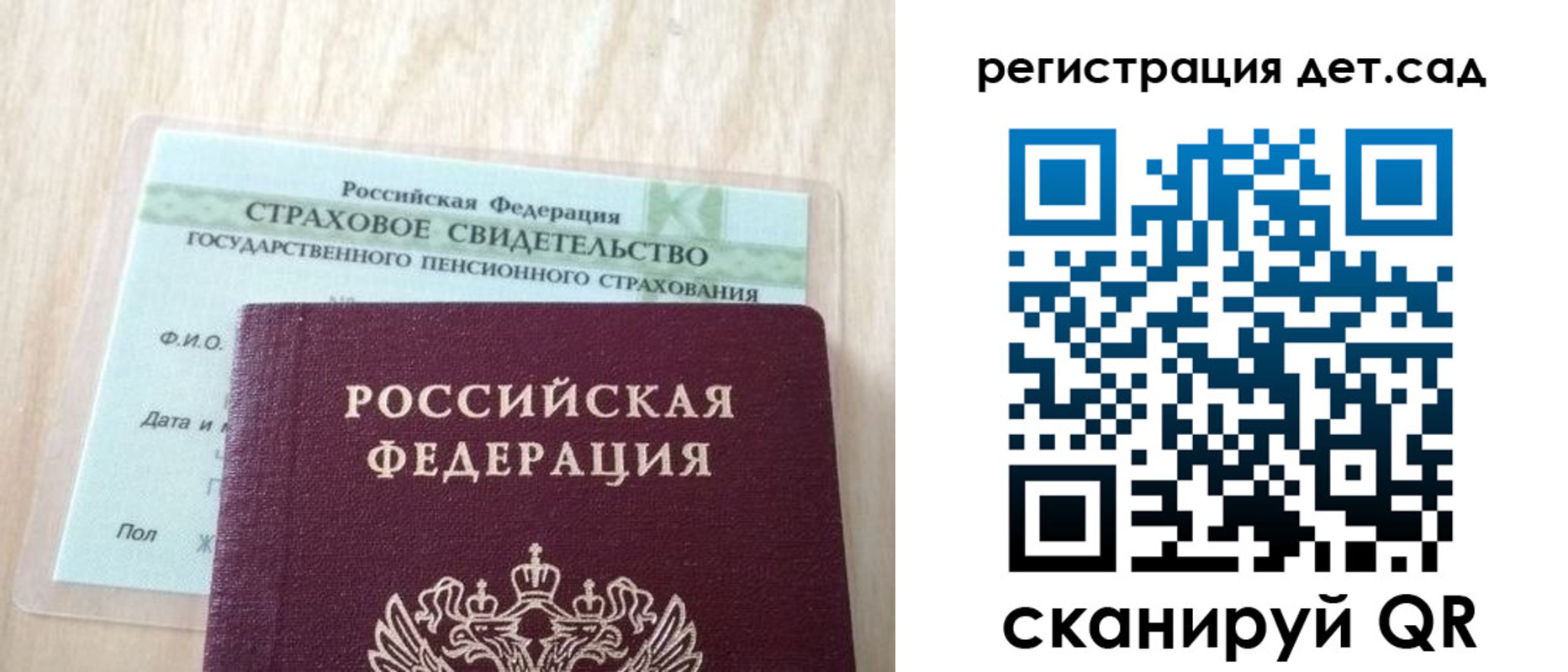 регистрация в Почепе