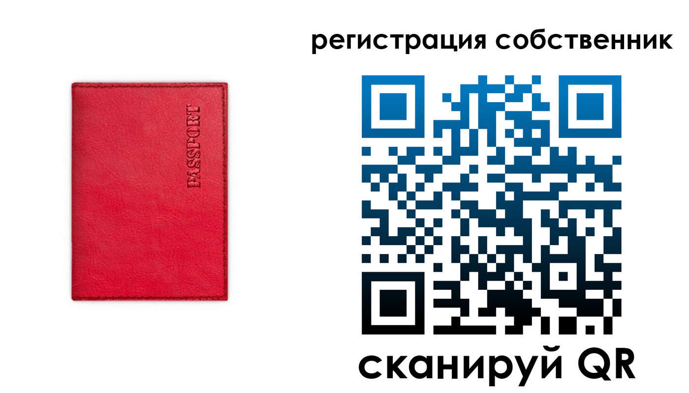 временная регистрация для школы в Почепе
