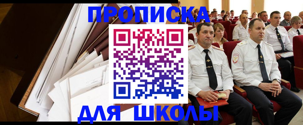 временная регистрация законно в Почепе