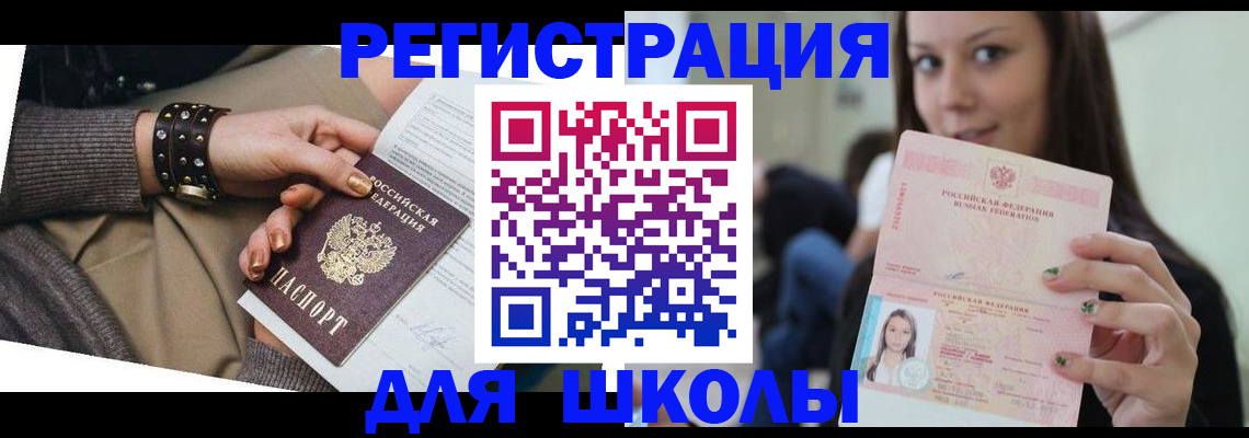 регистрация в Почепе