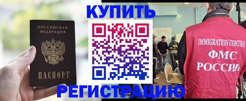 временная регистрация адрес в Почепе