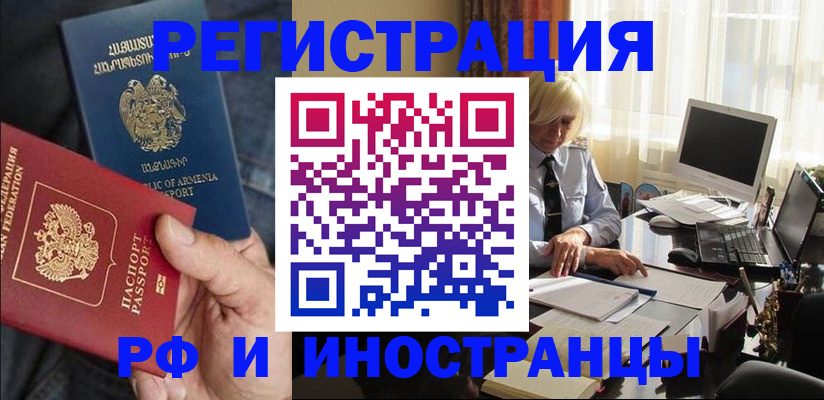 регистрация в Почепе