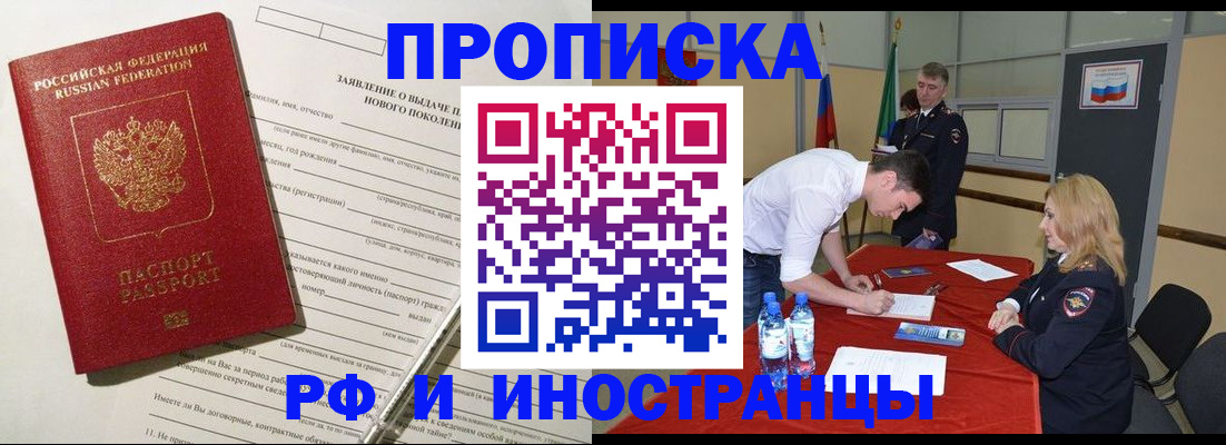 временная регистрация госуслуги в Почепе