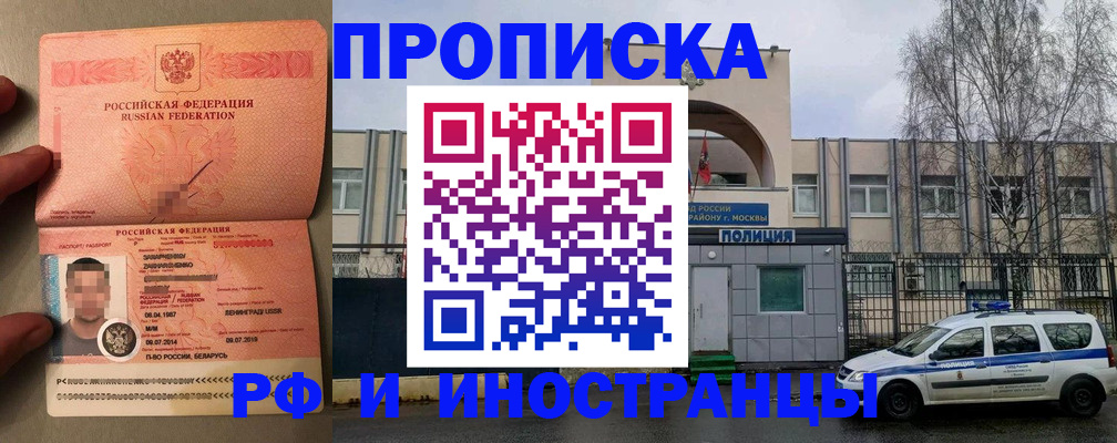 временная регистрация собственник в Почепе